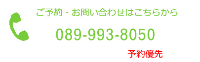 089-993-8050　松山市　はなまる接骨院